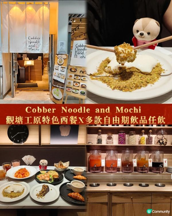 觀塘特色午餐 × 飲品暢飲飲到夠