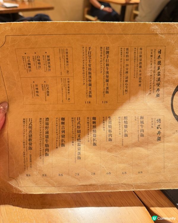 觀塘覓食新發現🍔 手打和牛漢堡扒丼飯🤤