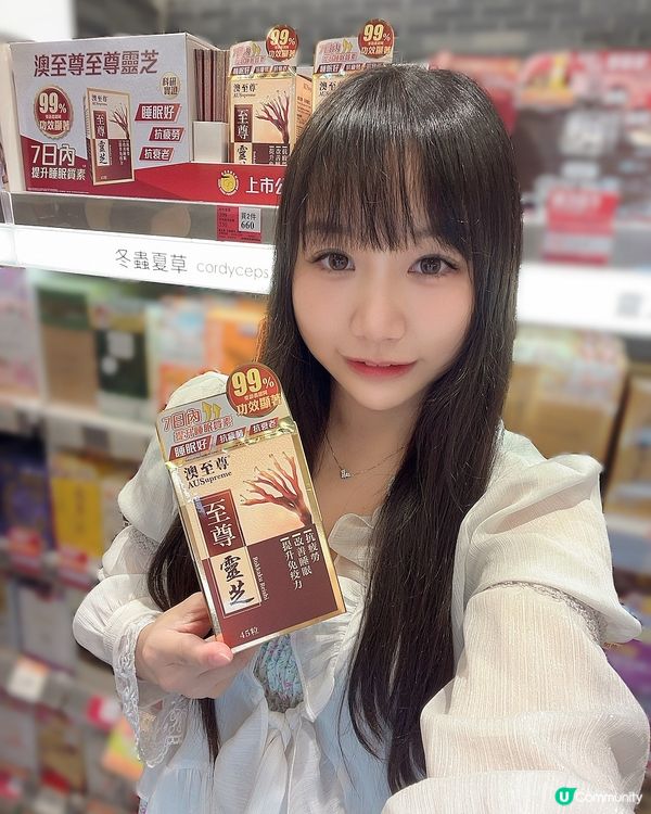 😴 瞓唔好？易攰？試下澳至尊靈芝！