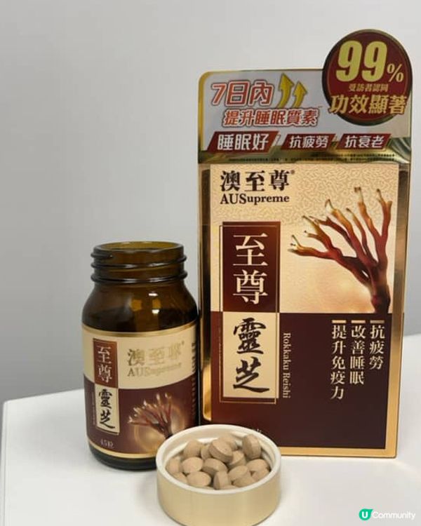 😴 瞓唔好？易攰？試下澳至尊靈芝！