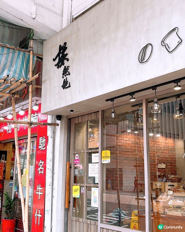 🎏麵包店踩過界‼️整章魚小丸子🐙