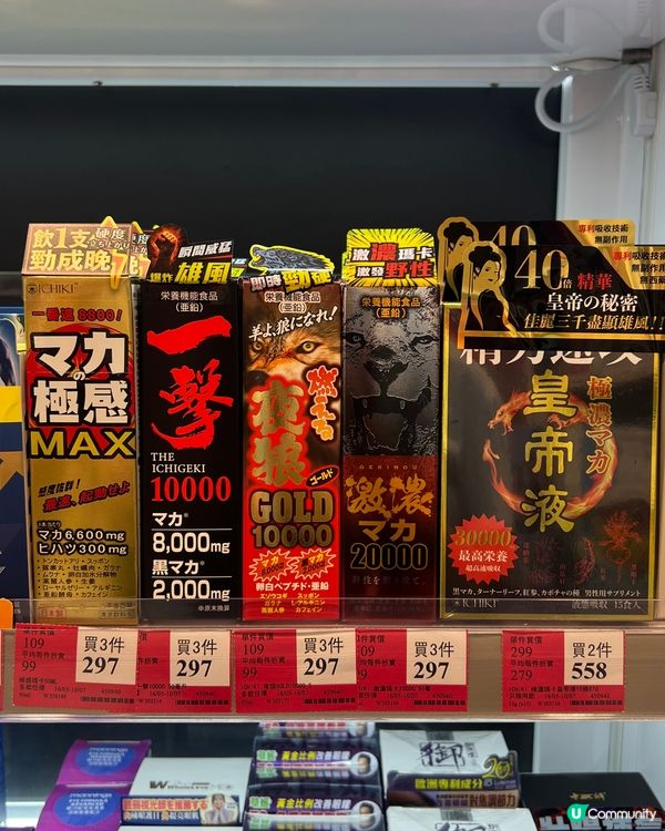 一試難忘精力補充劑