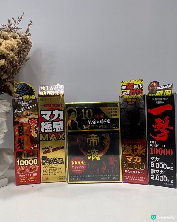 一試難忘精力補充劑