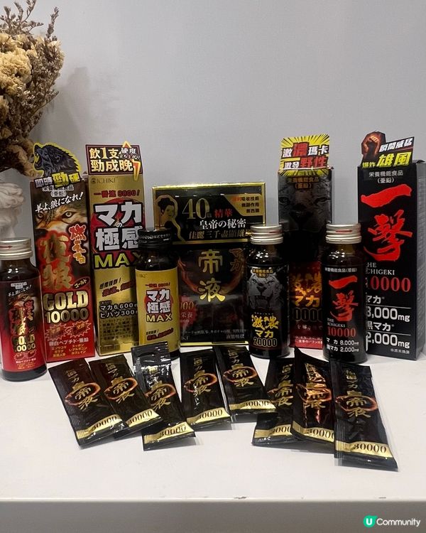 一試難忘精力補充劑