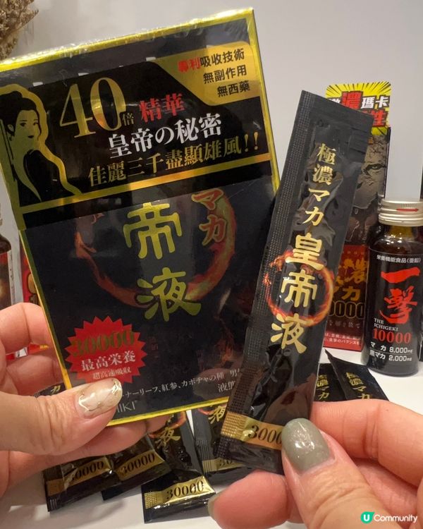 一試難忘精力補充劑