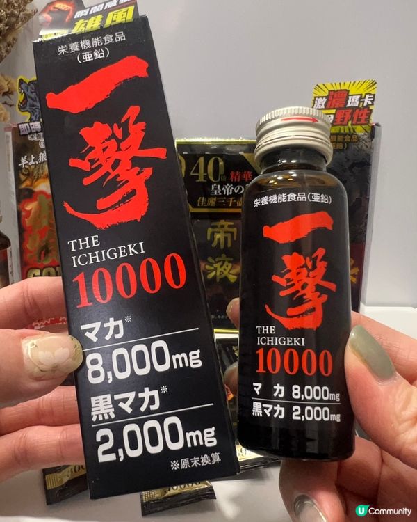 一試難忘精力補充劑