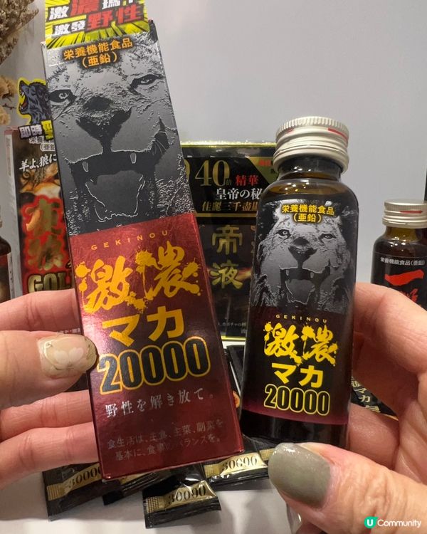 一試難忘精力補充劑