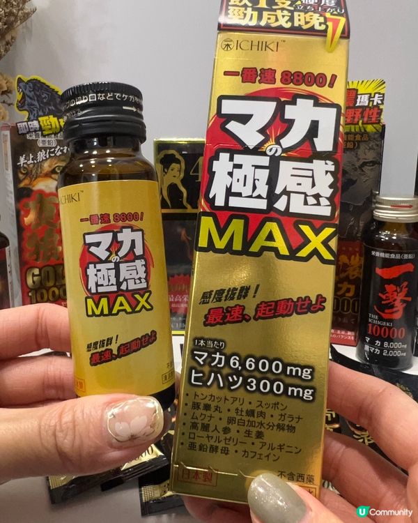 一試難忘精力補充劑