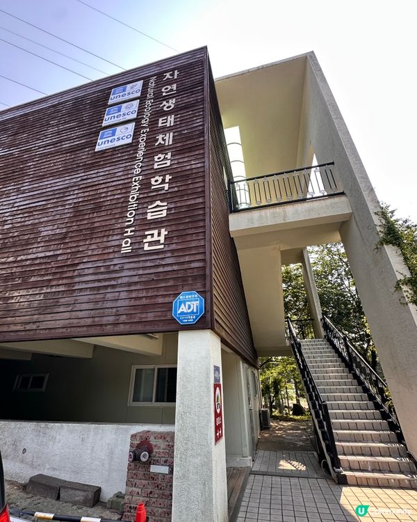 🇰🇷韓國濟州島漢拏樹木園「植物愛好者的靜謐天地🌱」