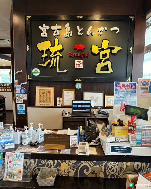 「宮古島琉宮」炸豬扒酥脆爆汁 ‼️ 日式美味