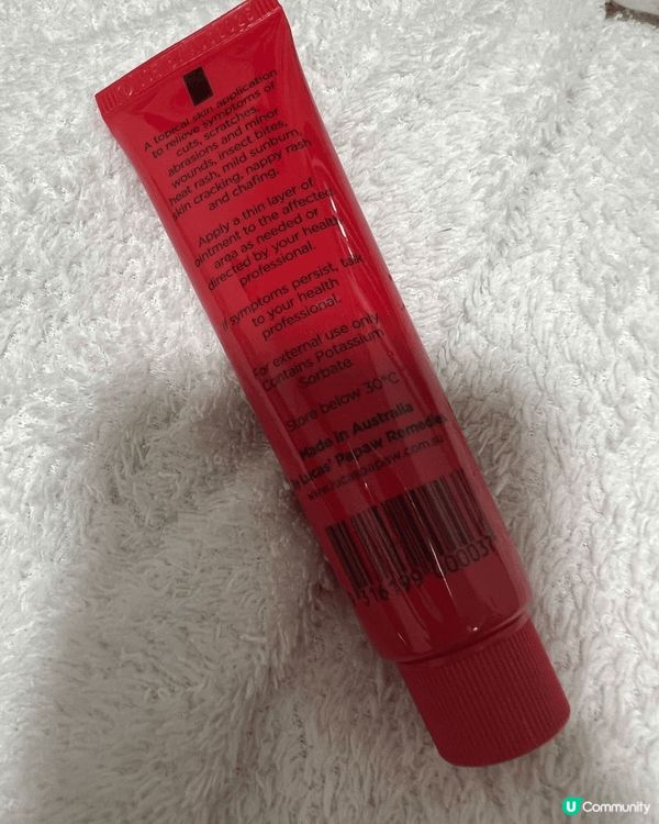 化妝前必用嘅Lucas Papaw~🫦