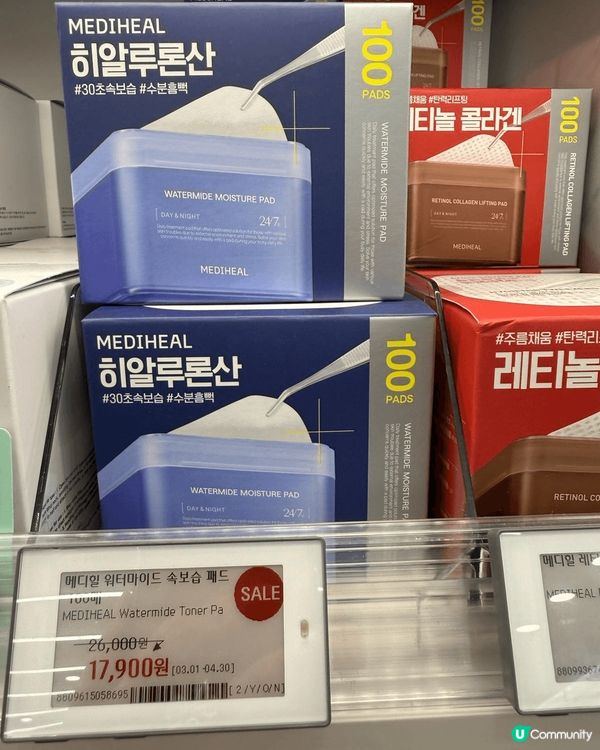 wellage精華好保濕, 好抵用