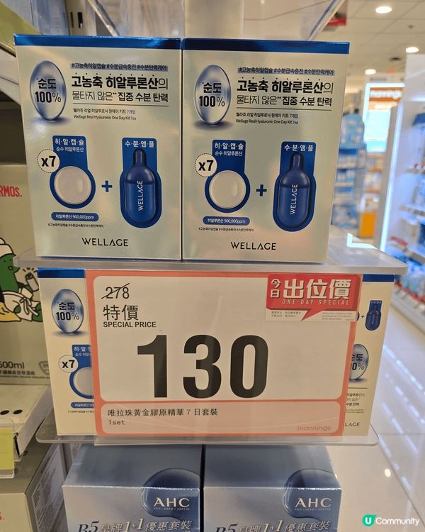 最近在香港大熱既韓國護膚品。Wellage Real Hya...