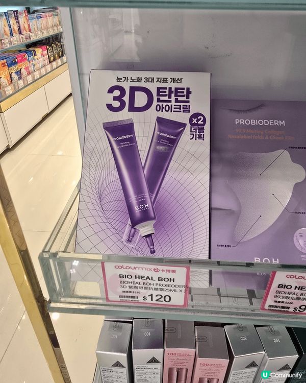 最近在香港大熱既韓國護膚品。Wellage Real Hya...