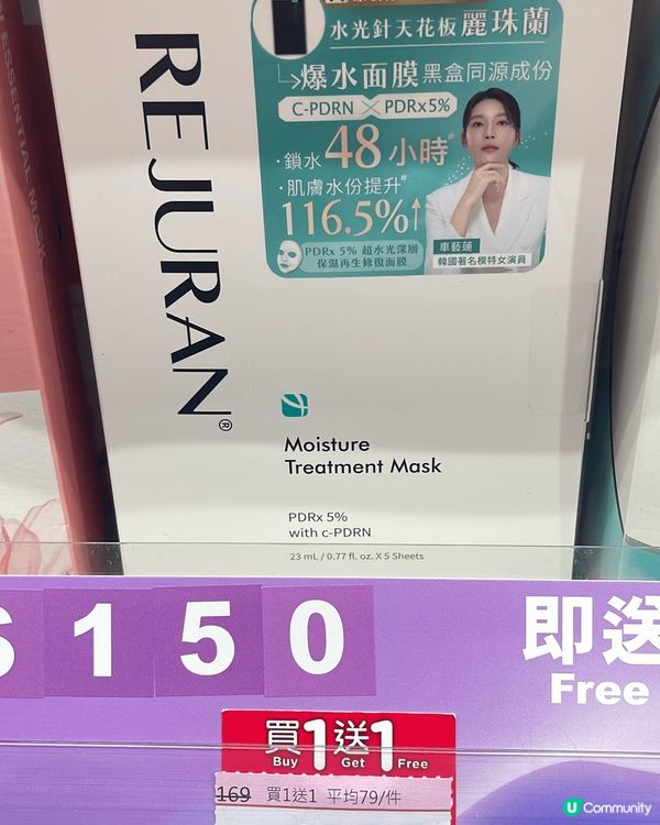 修復油、天然成份、水油平衡、可以修復皮膚屏障、令我無咁易乾敏...