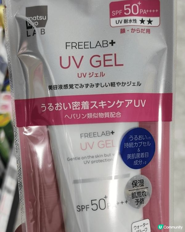 日本YouTuber 介紹個隻防曬全城缺貨，其實呢款防曬都好...