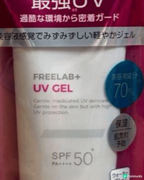 日本YouTuber 介紹個隻防曬全城缺貨，其實呢款防曬都好...