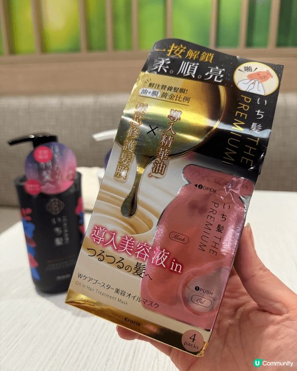 用咗ICHIKAMI「純．和草」洗護髮系列同「鮮注修護精華油...