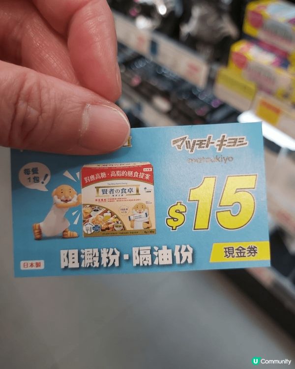 松本清有著數！正貨「賢者之食卓」超德用！