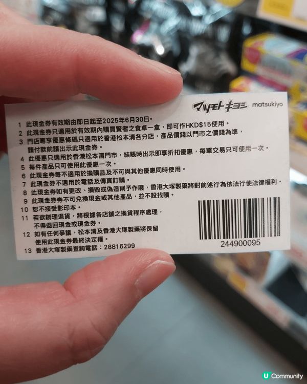 松本清有著數！正貨「賢者之食卓」超德用！