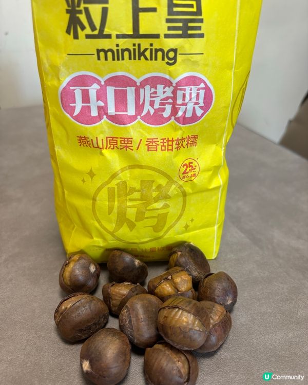 ## 深圳必食！粒上皇栗子🌰 又大又甜😋