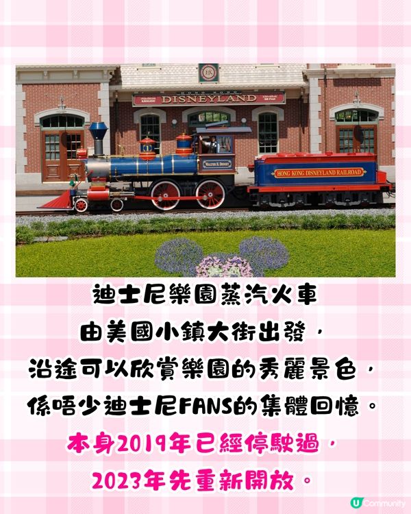 香港迪士尼樂園鐵路將再次停駛⁉️1新開人氣設施都暫停開放😭網民: 好彩無續會