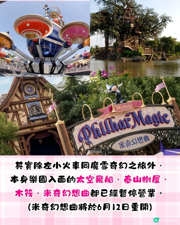 香港迪士尼樂園鐵路將再次停駛⁉️1新開人氣設施都暫停開放😭網民: 好彩無續會