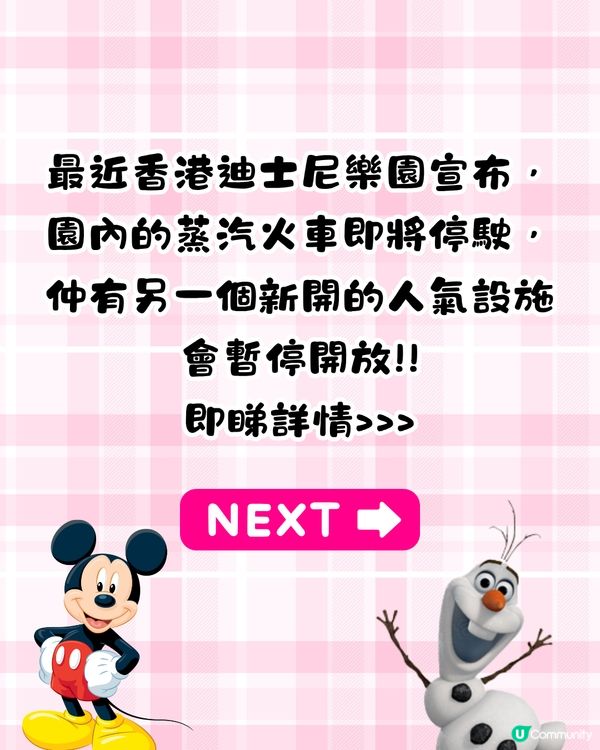 香港迪士尼樂園鐵路將再次停駛⁉️1新開人氣設施都暫停開放😭網民: 好彩無續會