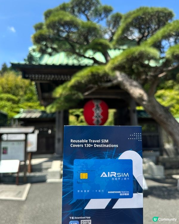 AIRSIM無國界上網卡