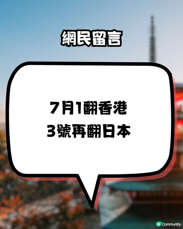 陳柏宇現身處日本開PO問！日本地震災難預言漫畫 話唔夠一個月世界末日？點部署？！