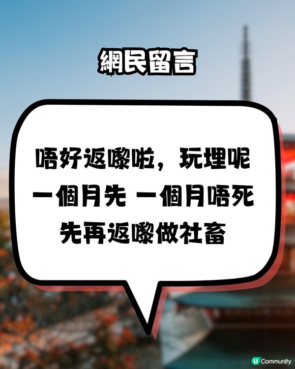 陳柏宇現身處日本開PO問！日本地震災難預言漫畫 話唔夠一個月世界末日？點部署？！