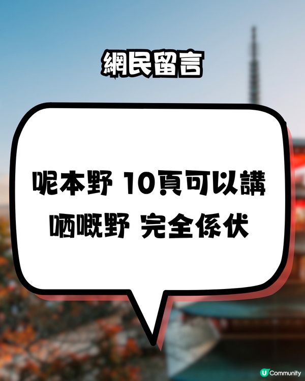 陳柏宇現身處日本開PO問！日本地震災難預言漫畫 話唔夠一個月世界末日？點部署？！