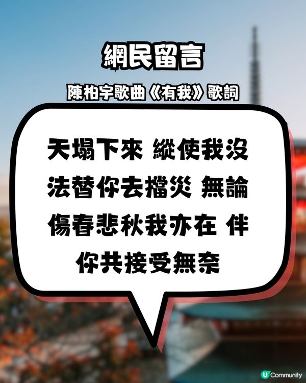 陳柏宇現身處日本開PO問！日本地震災難預言漫畫 話唔夠一個月世界末日？點部署？！