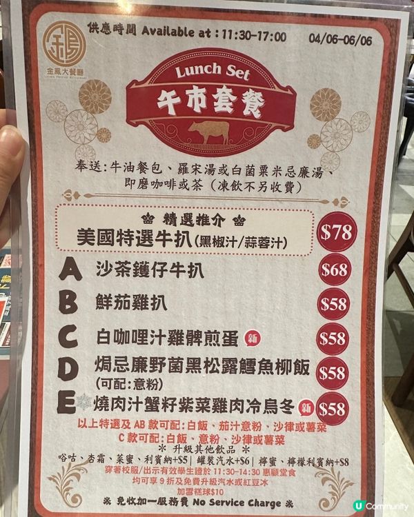 荔枝角食午餐😎