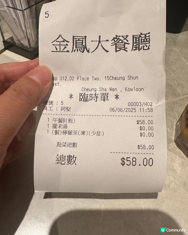 荔枝角食午餐😎