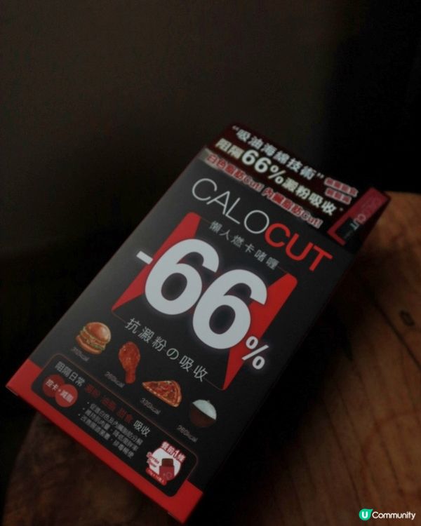 夏天必備 Colli-G  懶人燃脂啫哩