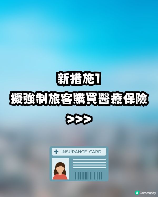 遊日注意｜日本擬實施3大新措施 防止外國旅客拖欠醫療費用 入境前要做 「一件事」
