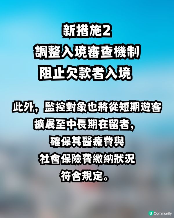 遊日注意｜日本擬實施3大新措施 防止外國旅客拖欠醫療費用 入境前要做 「一件事」