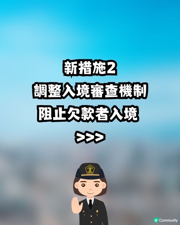 遊日注意｜日本擬實施3大新措施 防止外國旅客拖欠醫療費用 入境前要做 「一件事」