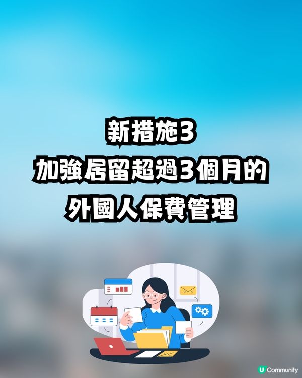 遊日注意｜日本擬實施3大新措施 防止外國旅客拖欠醫療費用 入境前要做 「一件事」