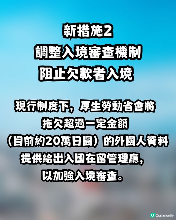 遊日注意｜日本擬實施3大新措施 防止外國旅客拖欠醫療費用 入境前要做 「一件事」