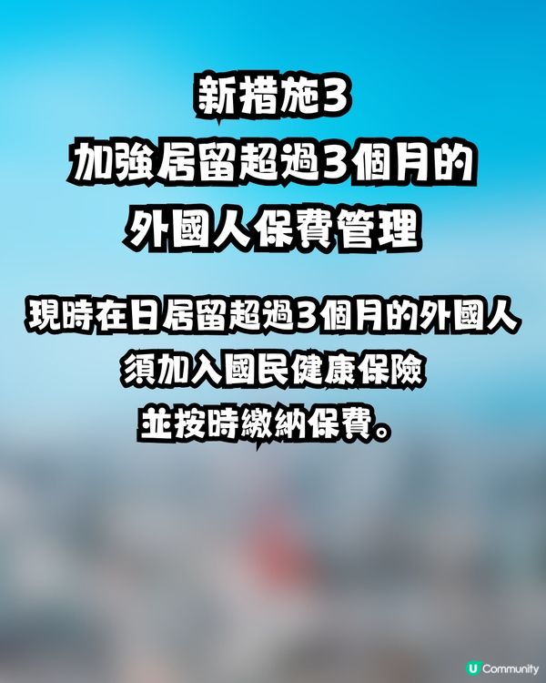 遊日注意｜日本擬實施3大新措施 防止外國旅客拖欠醫療費用 入境前要做 「一件事」