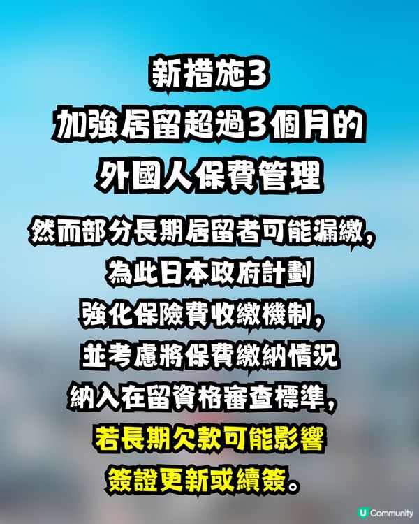 遊日注意｜日本擬實施3大新措施 防止外國旅客拖欠醫療費用 入境前要做 「一件事」