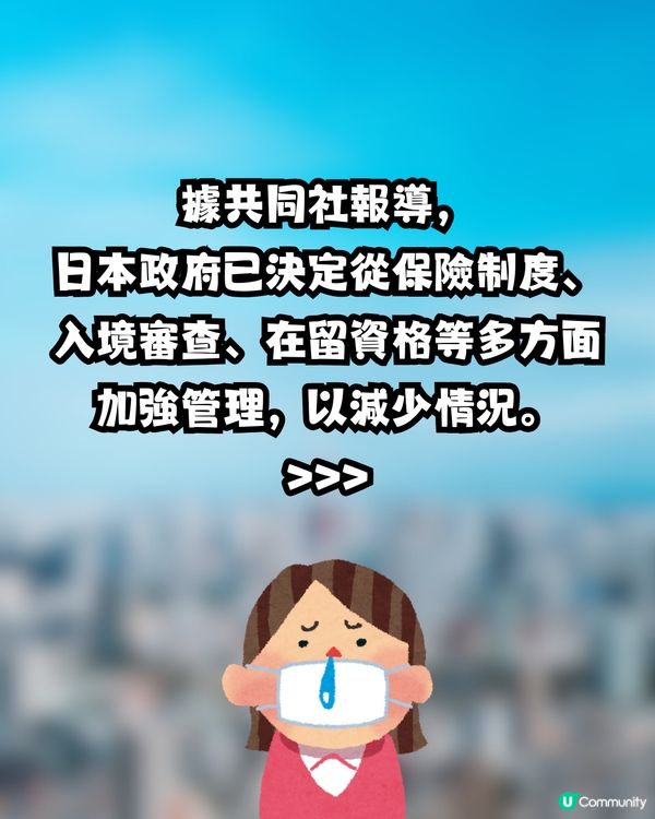遊日注意｜日本擬實施3大新措施 防止外國旅客拖欠醫療費用 入境前要做 「一件事」