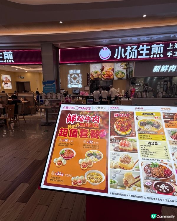 小楊生煎上海菜很正宗