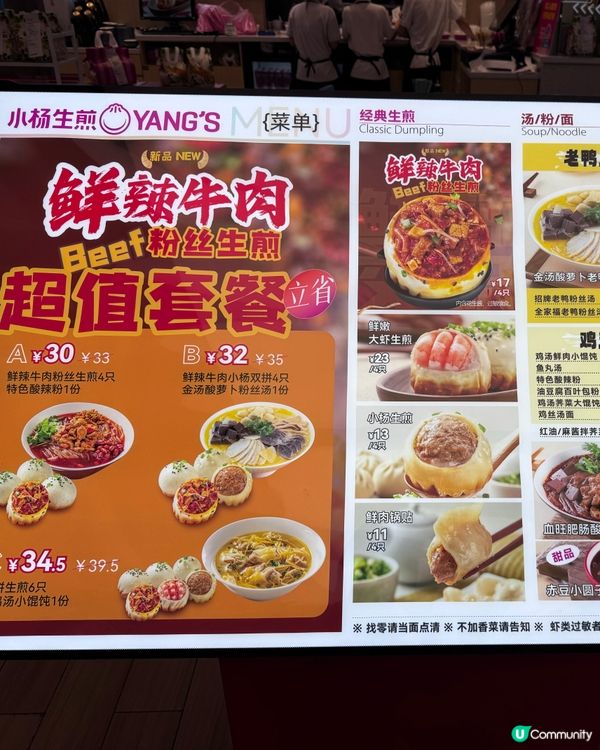 小楊生煎上海菜很正宗