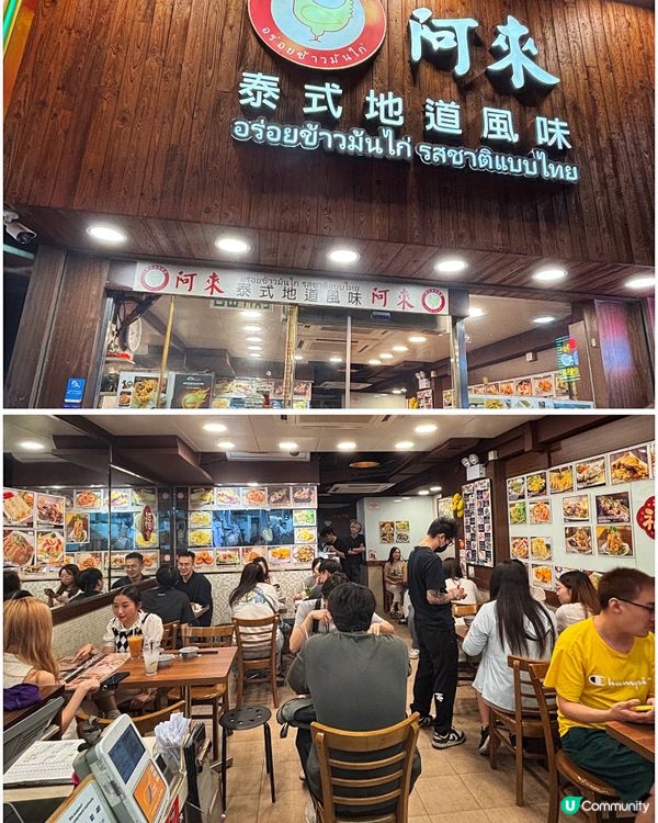 🎀旺角｡二訪超好食地道泰式小菜😋🎀