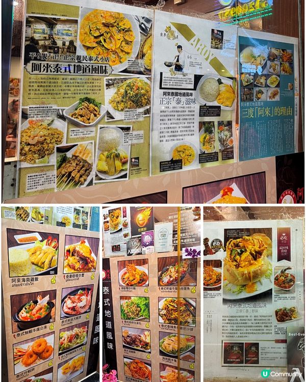 🎀旺角｡二訪超好食地道泰式小菜😋🎀