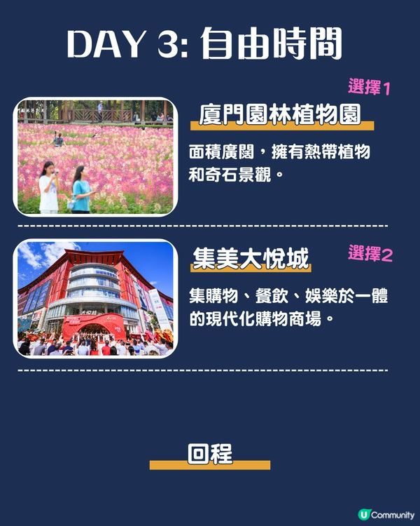 2025廈門3日2夜快閃攻略😍附完整路線！市區探索/人文體驗/必買手信‼️