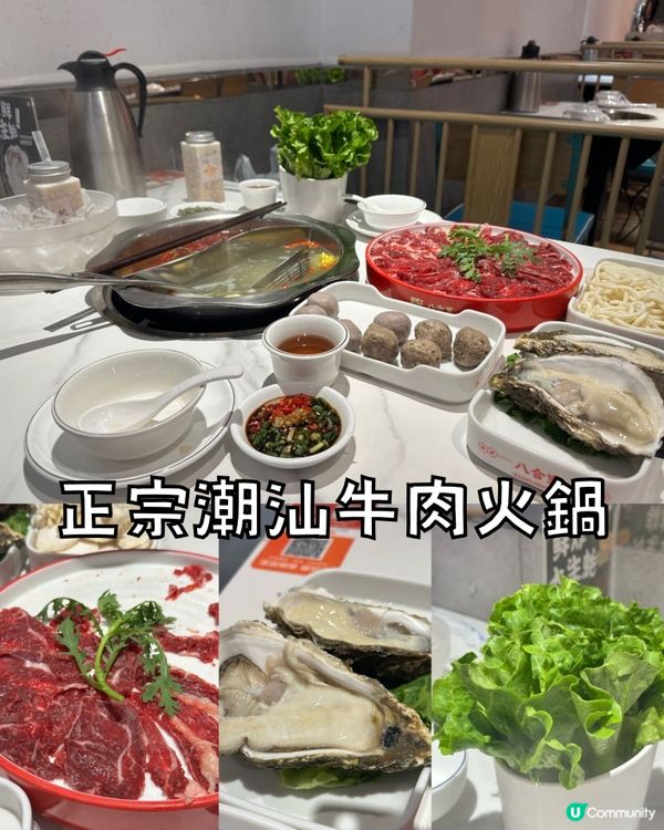 正宗潮汕牛肉火鍋